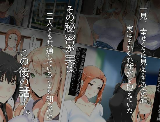 橘家のその後 総集編 サンプル画像1