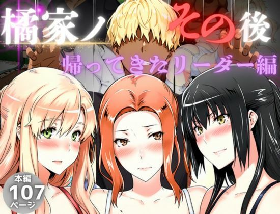 橘家のその後 総集編 サンプル画像3