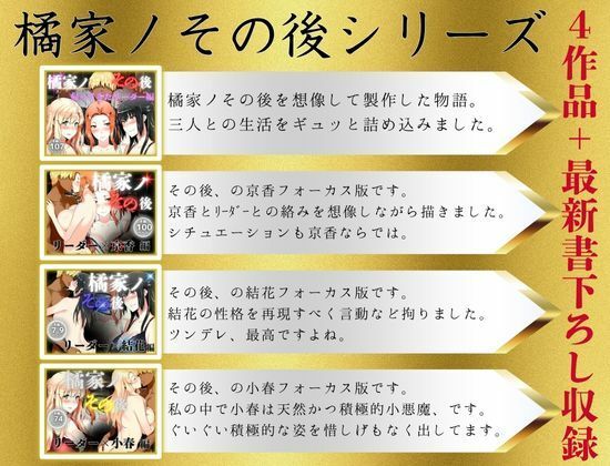 橘家のその後 総集編 サンプル画像7