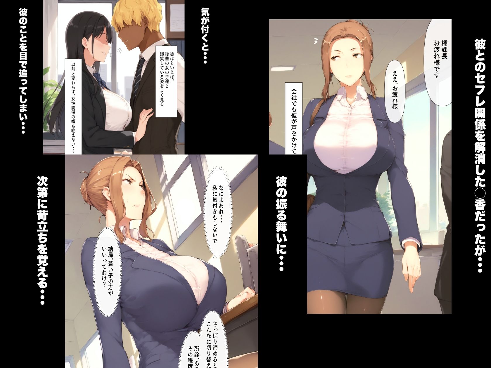 橘家の堕落 〜◯香編〜 総集編 サンプル画像4