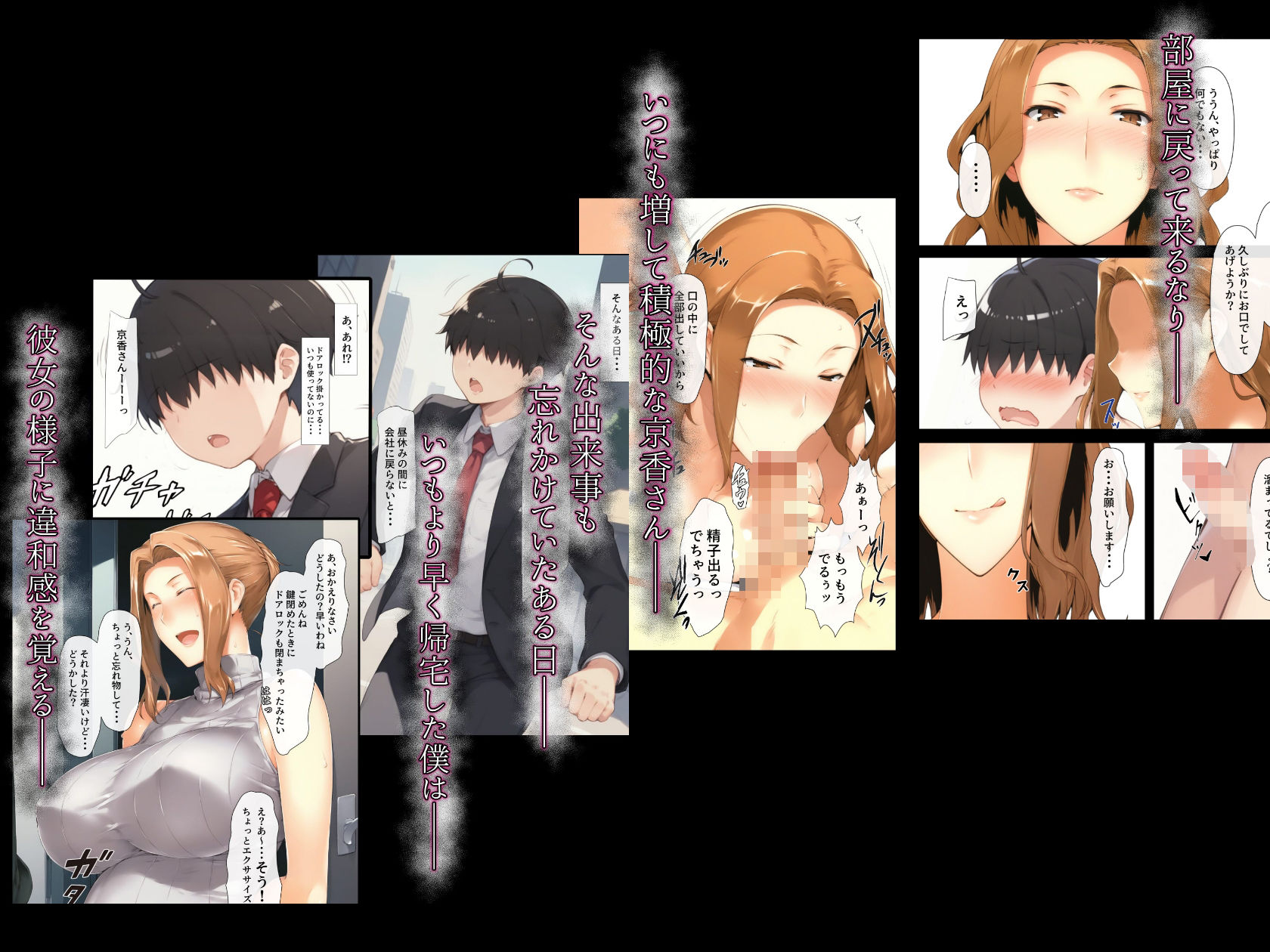 橘家の堕落 〜◯香編〜 総集編 サンプル画像8