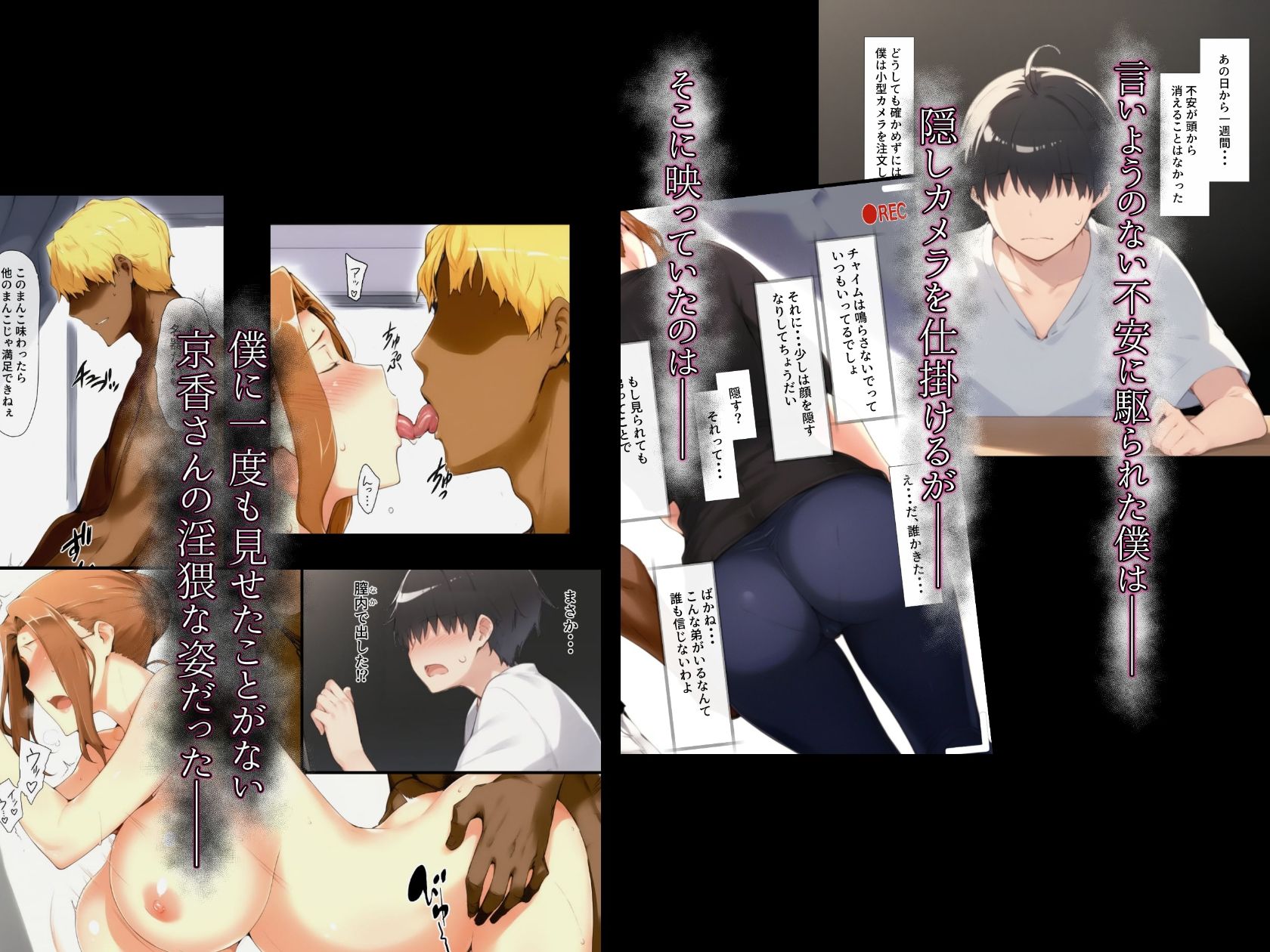 橘家の堕落 〜◯香編〜 総集編 サンプル画像9