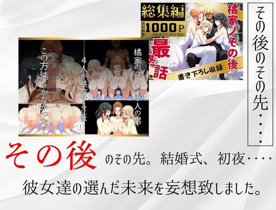 橘家の花嫁たち  私たちの幸せ見つけました。 サンプル画像1