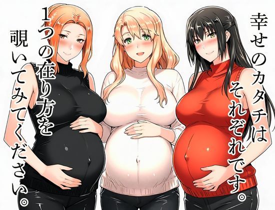 橘家の花嫁たち  私たちの幸せ見つけました。 サンプル画像6