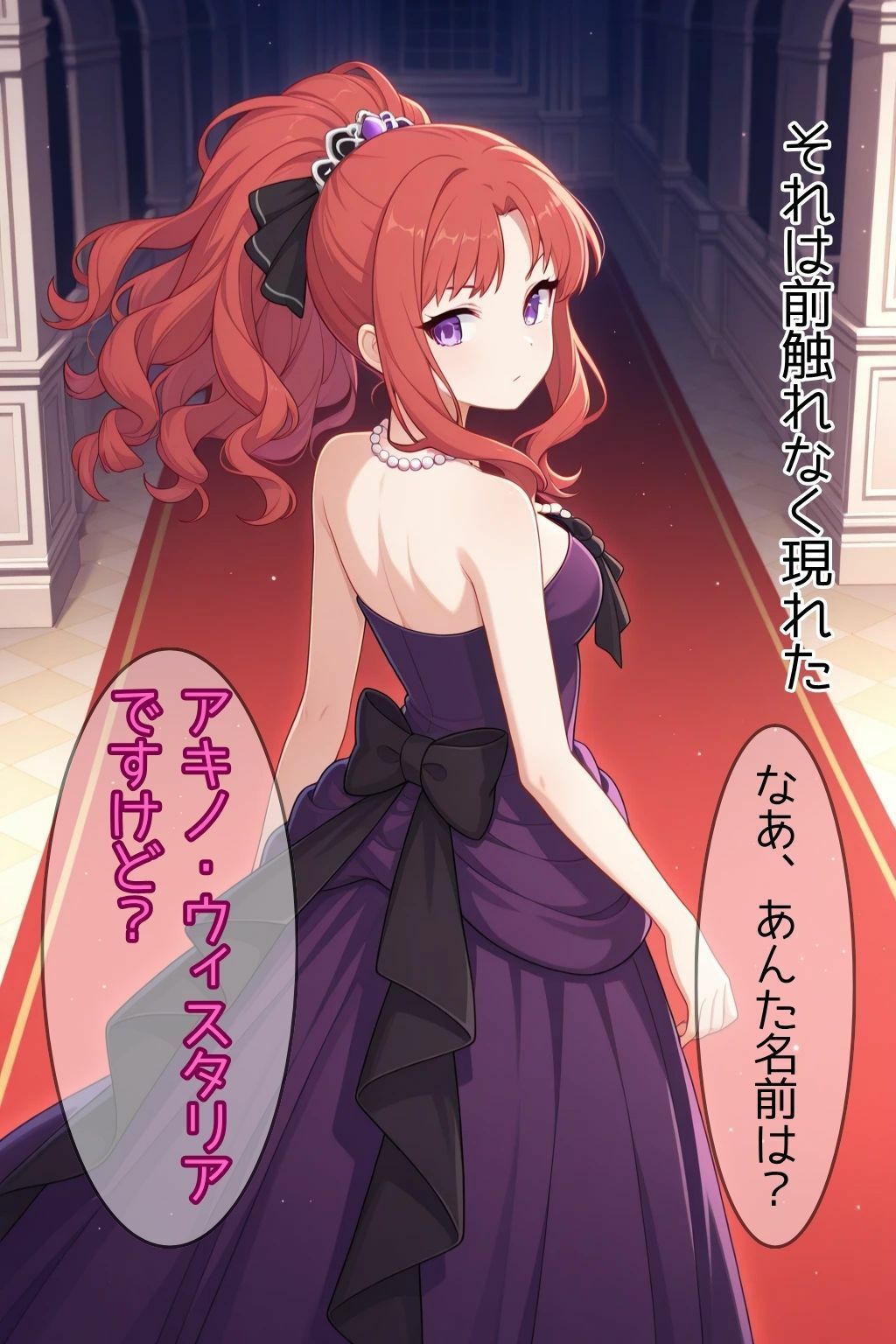 次々と堕とされるプリンセスたち サンプル画像1