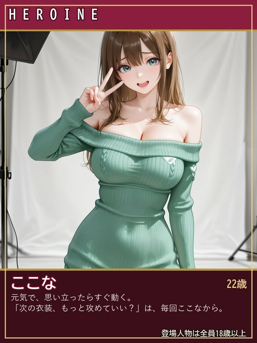 次の衣装、もっと攻めていい？ 〜彼氏持ちレイヤーここなの個撮NTR〜 サンプル画像1