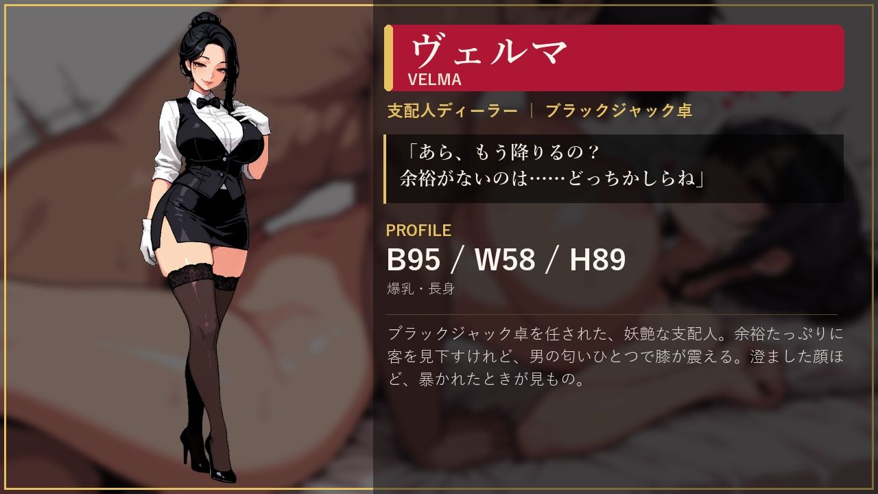 欲望のルーレット サンプル画像10