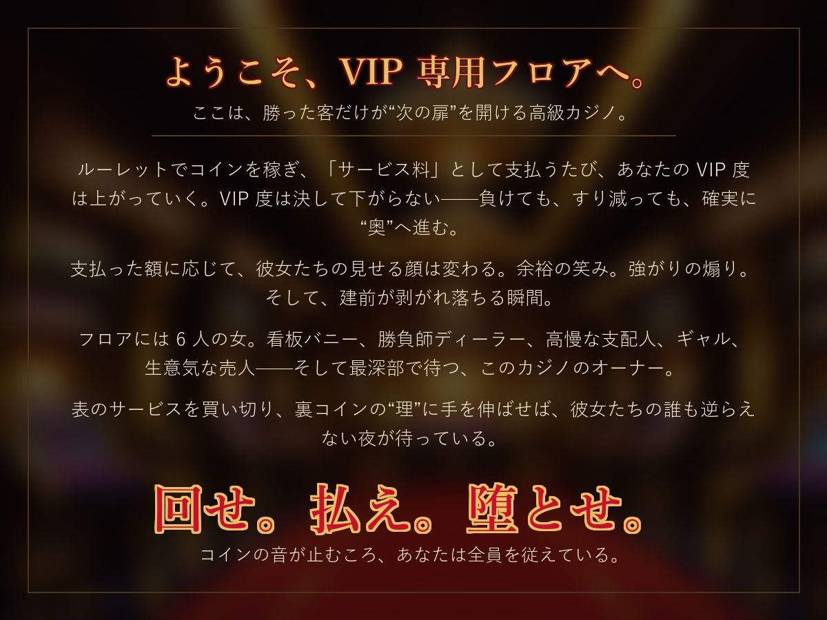 欲望のルーレット サンプル画像2