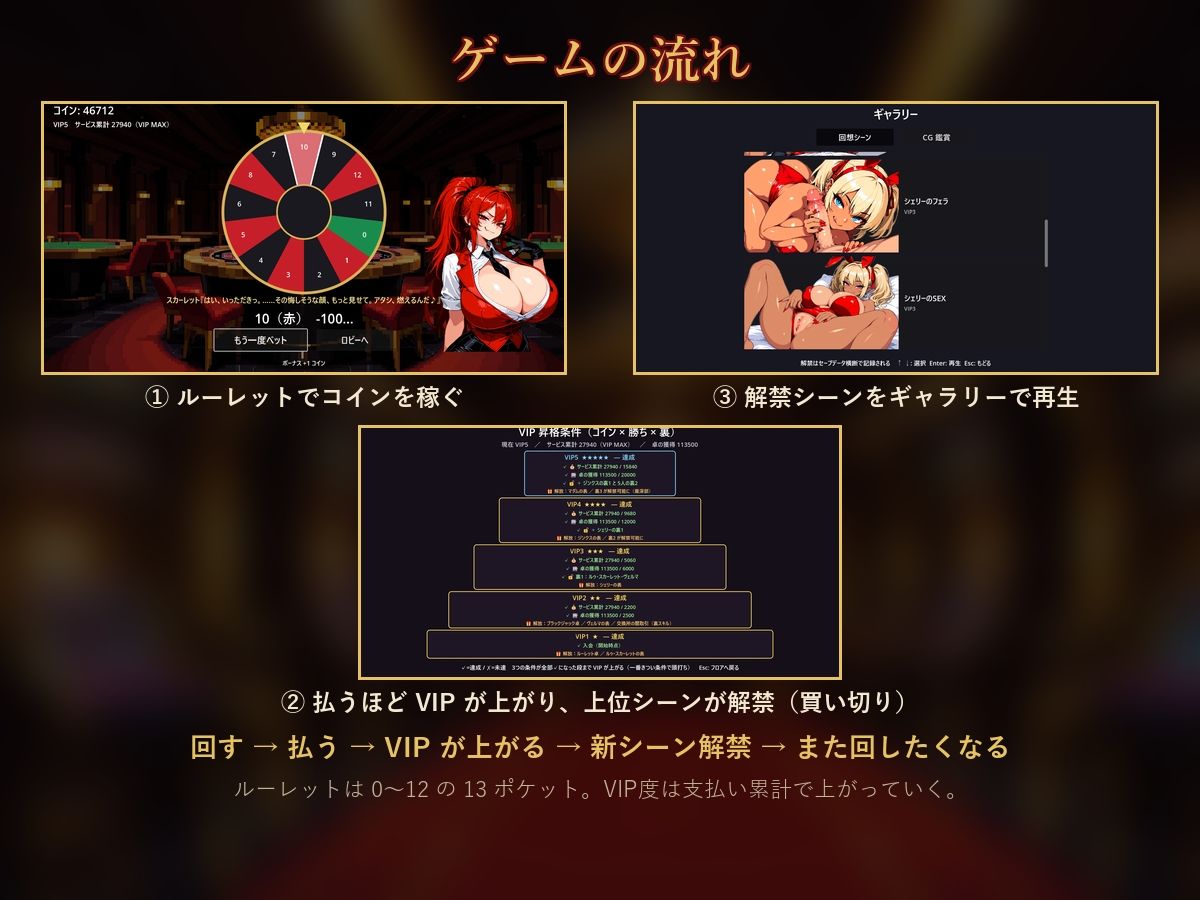 欲望のルーレット サンプル画像3
