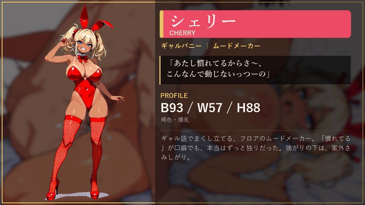 欲望のルーレット サンプル画像5