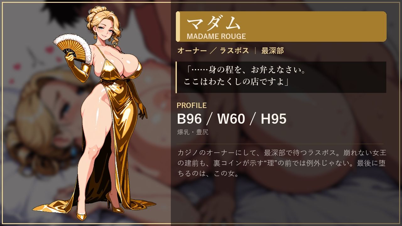 欲望のルーレット サンプル画像8