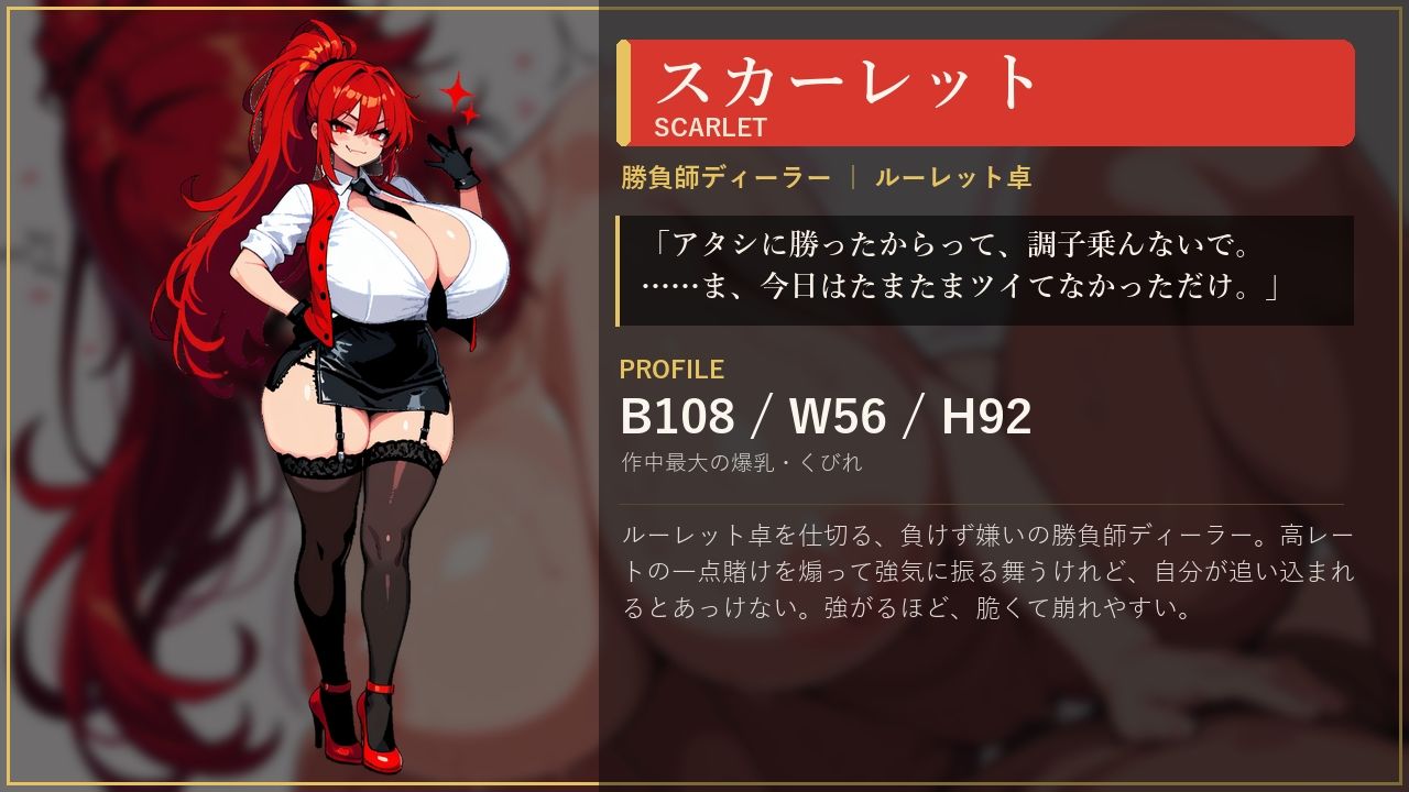 欲望のルーレット サンプル画像9