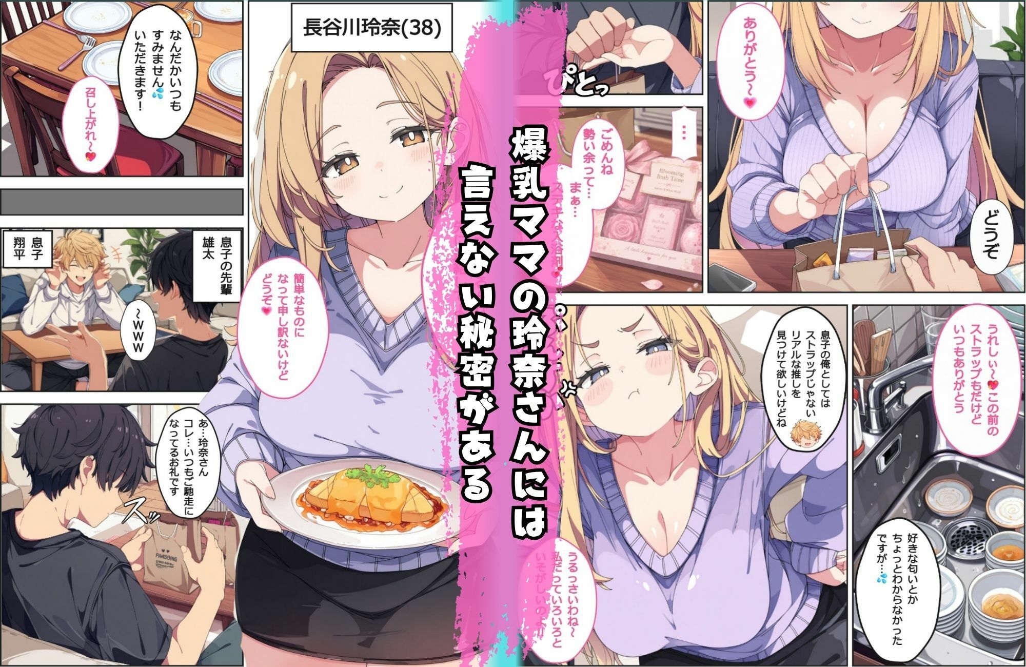 欲求不満 マチアプ爆乳かーさん サンプル画像1