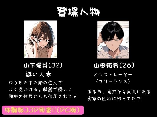 欲求不満っぽい下の階の巨乳人妻（32）と団地の集会所で二人きりになった時の話 サンプル画像1