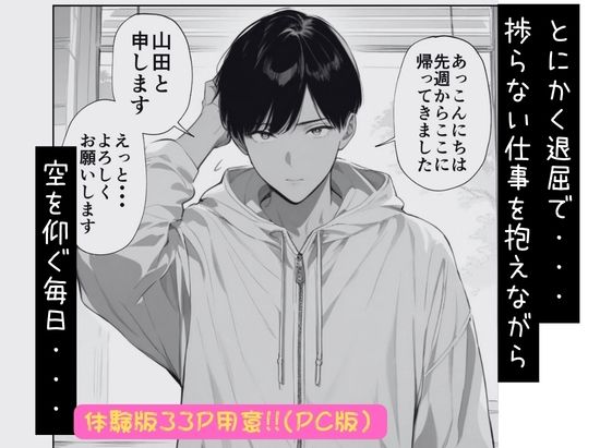 欲求不満っぽい下の階の巨乳人妻（32）と団地の集会所で二人きりになった時の話 サンプル画像3