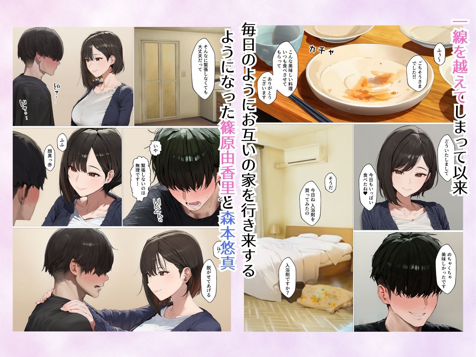 欲求不満で寂しがり屋な人妻（36）から食事に誘われただけのはずがいつのまにか甘々な不倫関係になっていた【泡風呂えっち編】 サンプル画像1