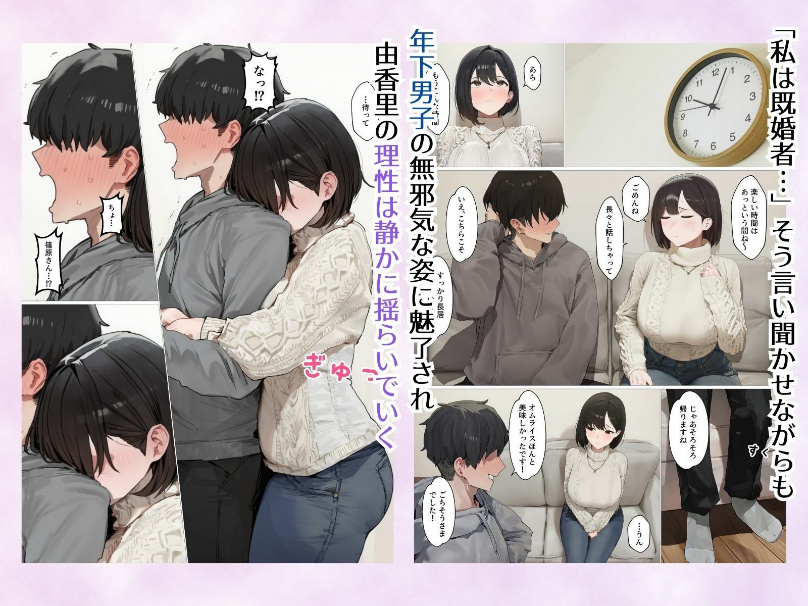 欲求不満で寂しがり屋な人妻（36）から食事に誘われただけのはずがいつのまにか甘々な不倫関係になっていた サンプル画像4