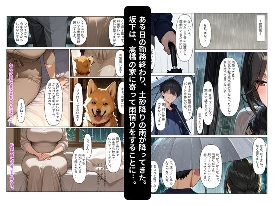 欲求不満な人妻が新人バイトの大学生とアパートで何度も潮吹きイキ狂いしちゃう話 サンプル画像2