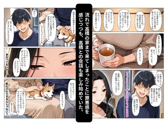 欲求不満な人妻が新人バイトの大学生とアパートで何度も潮吹きイキ狂いしちゃう話 サンプル画像3