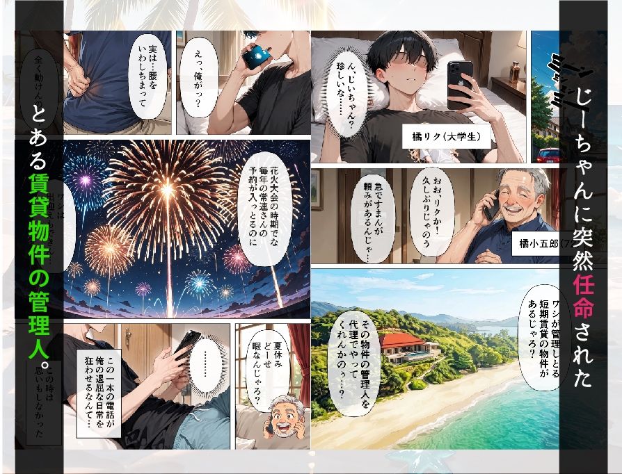 欲求不満な人妻達と、エロ物件で生ハメセックスしまくった話 サンプル画像2