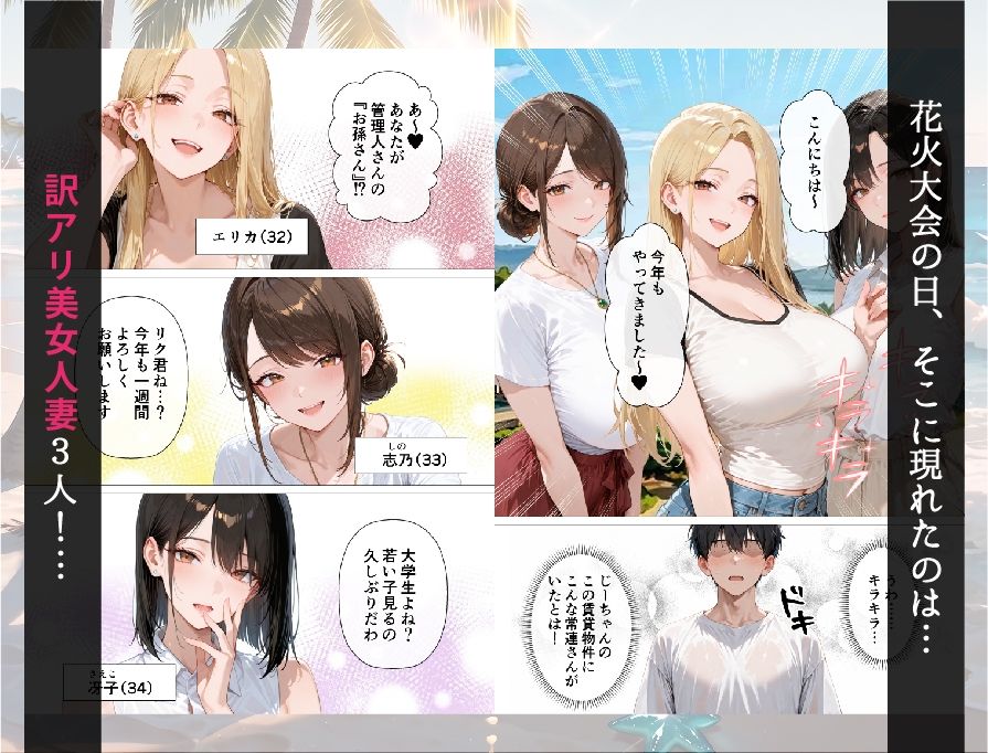 欲求不満な人妻達と、エロ物件で生ハメセックスしまくった話 サンプル画像3
