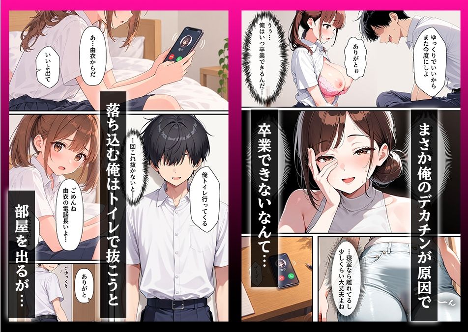 欲求不満な彼女の母親が僕のデカチンに発情して童貞卒業できた話 サンプル画像2