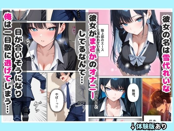 欲求不満な教え子のクールギャルとイチャラブセックスした話 サンプル画像3