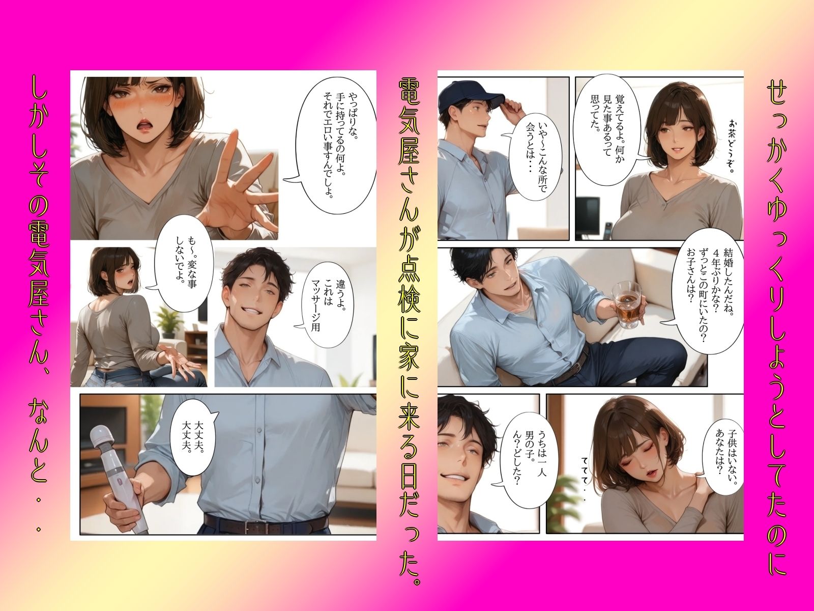 欲求不満な昼間の熟女は男の誘いを拒まない3 サンプル画像2