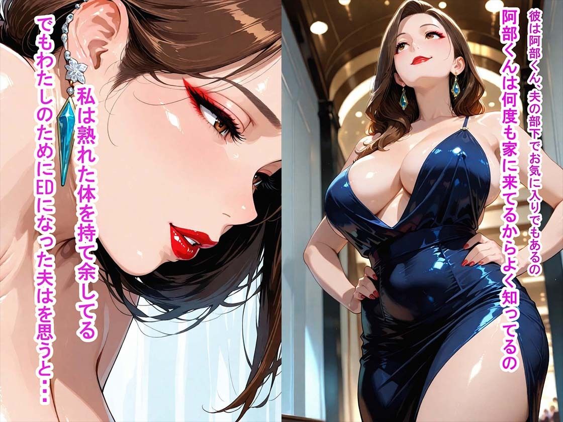 欲求不満のセレブ熟女が絶叫セックスしまくる話 サンプル画像3