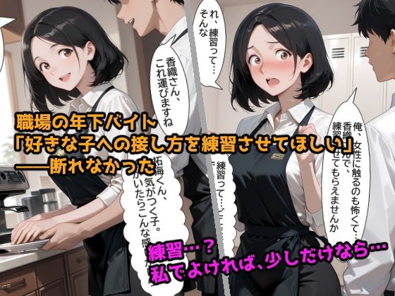 欲求不満の人妻が、年下バイトに寝取られるまで サンプル画像3