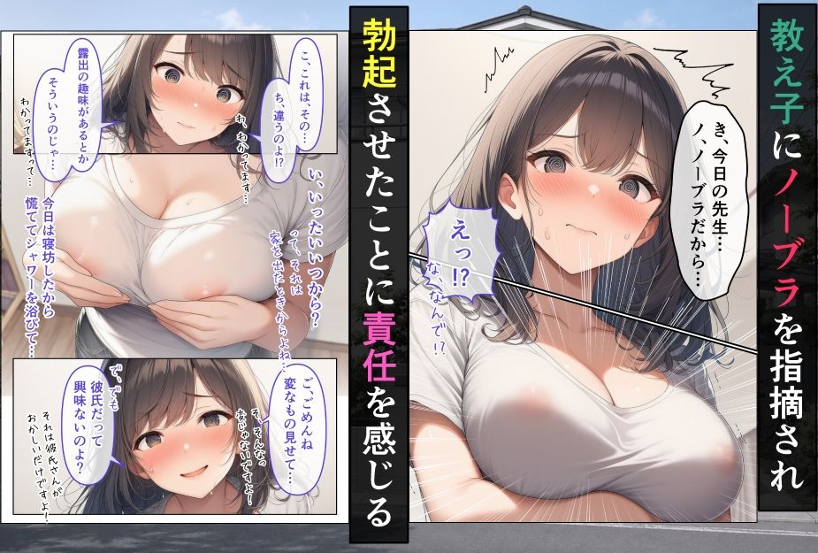 欲求不満の女たち〜家庭教師の場合〜 サンプル画像2
