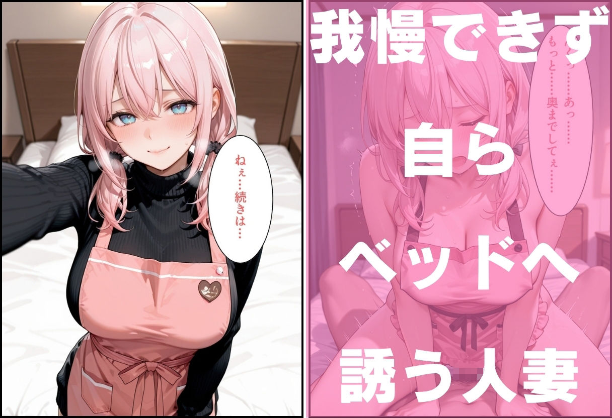 欲求不満レス人妻 夫の同僚にNTRされる話 〜夫不在 秘密の寝取られ中出し〜 サンプル画像5