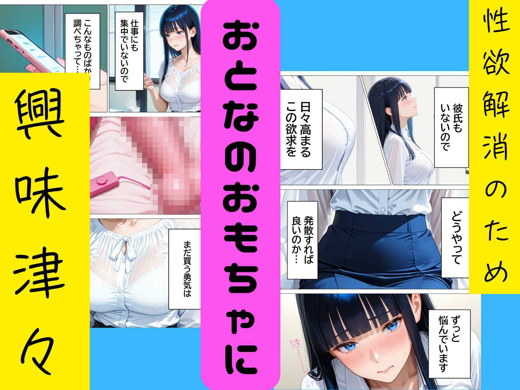 欲求不満女子の指で！ローターで！ディルドで！オナニー日和 サンプル画像9