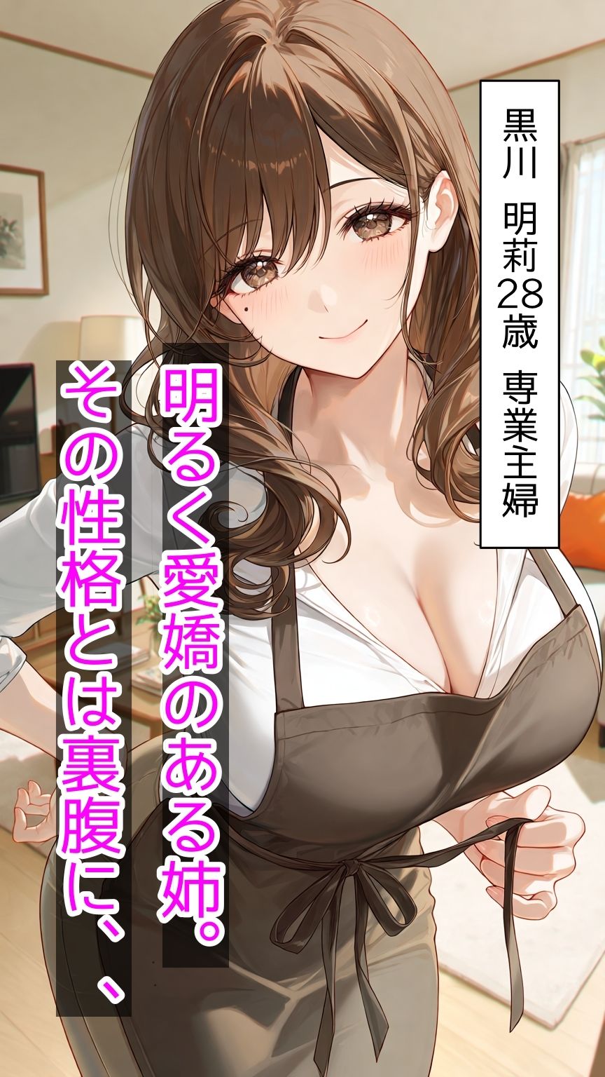 欲求不満！爆乳人妻姉妹〜旦那に秘密の性処理記録〜 サンプル画像5