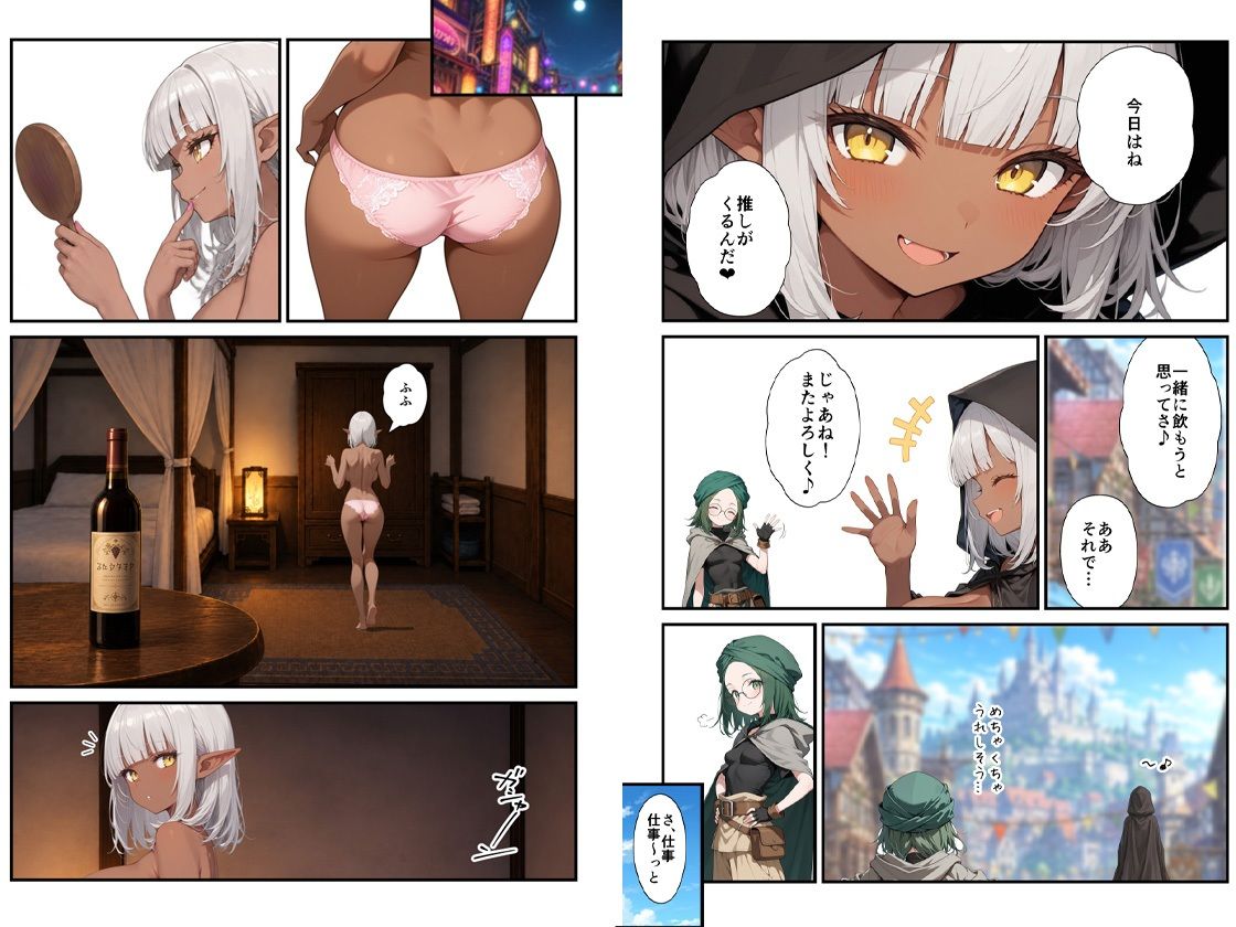 歓楽街で働くダークエルフさん2 サンプル画像9
