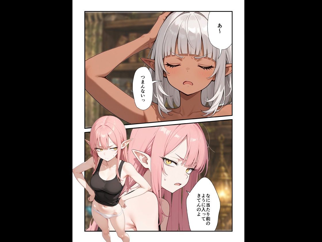 歓楽街で働くダークエルフさん サンプル画像5
