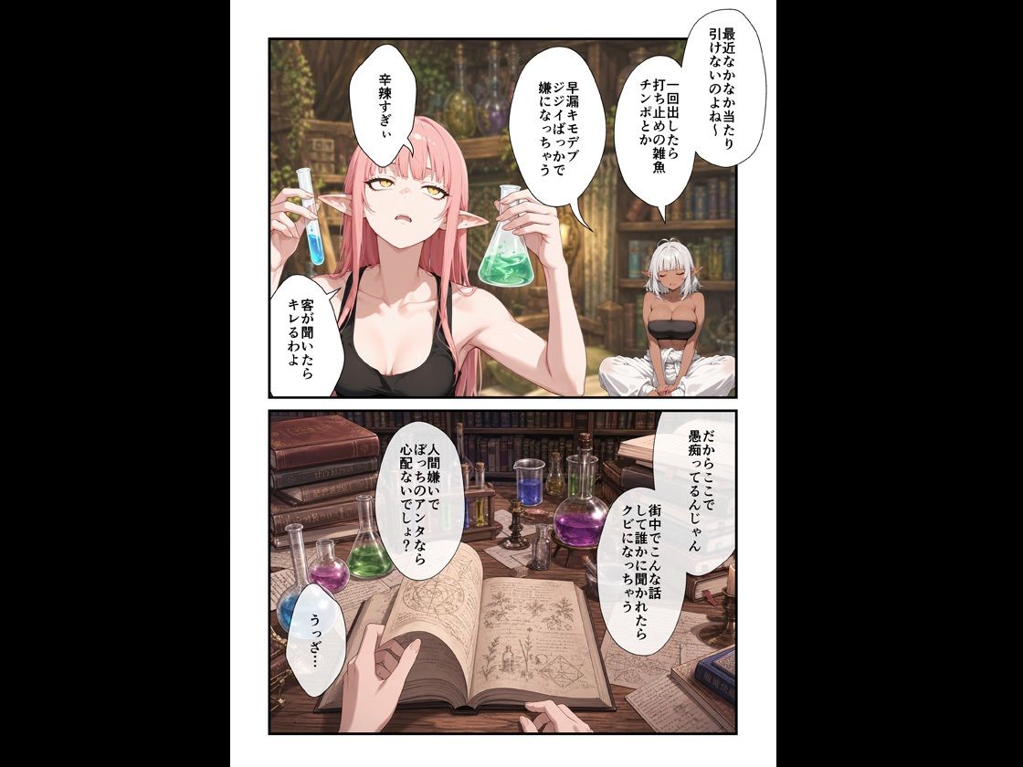 歓楽街で働くダークエルフさん サンプル画像6