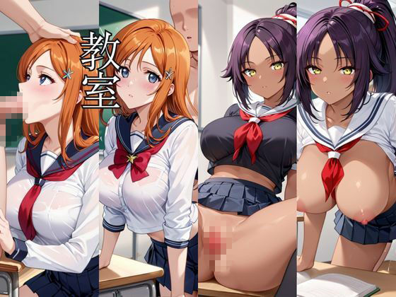 止まった世界で復讐開始。いじめっ子を好き放題できる時間停止ライフ〜井○上織姫＆四○院夜一編〜 サンプル画像3