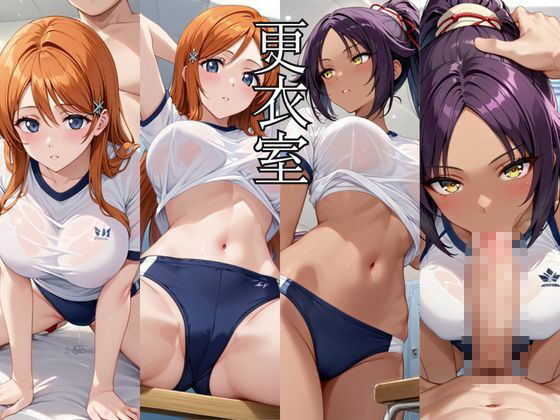 止まった世界で復讐開始。いじめっ子を好き放題できる時間停止ライフ〜井○上織姫＆四○院夜一編〜 サンプル画像5