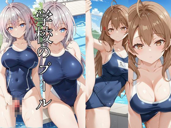 止まった世界で復讐開始。いじめっ子を好き放題できる時間停止ライフ〜ア○リャ＆マ○シャ編〜 サンプル画像6