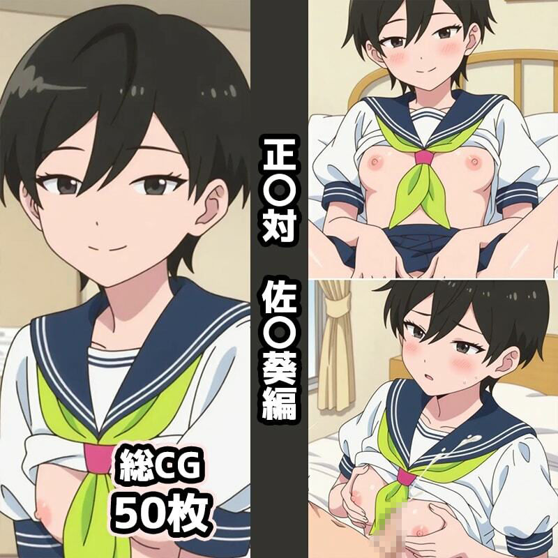 正〇対総集編エロCG集 サンプル画像4
