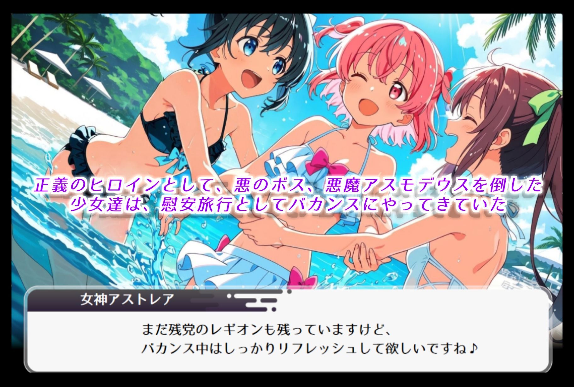 正義のヒロイン達は、バカンス先で調教される サンプル画像1