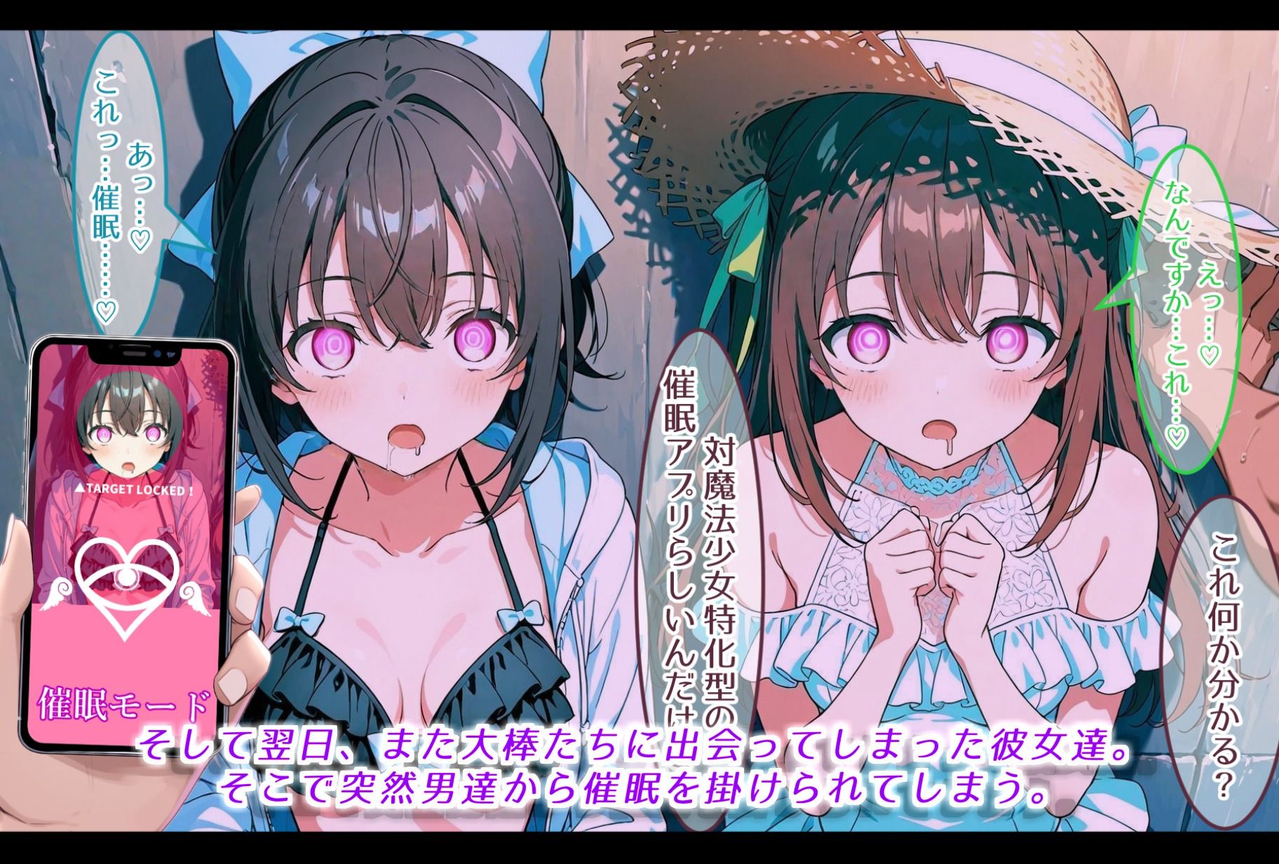 正義のヒロイン達は、バカンス先で調教される サンプル画像5