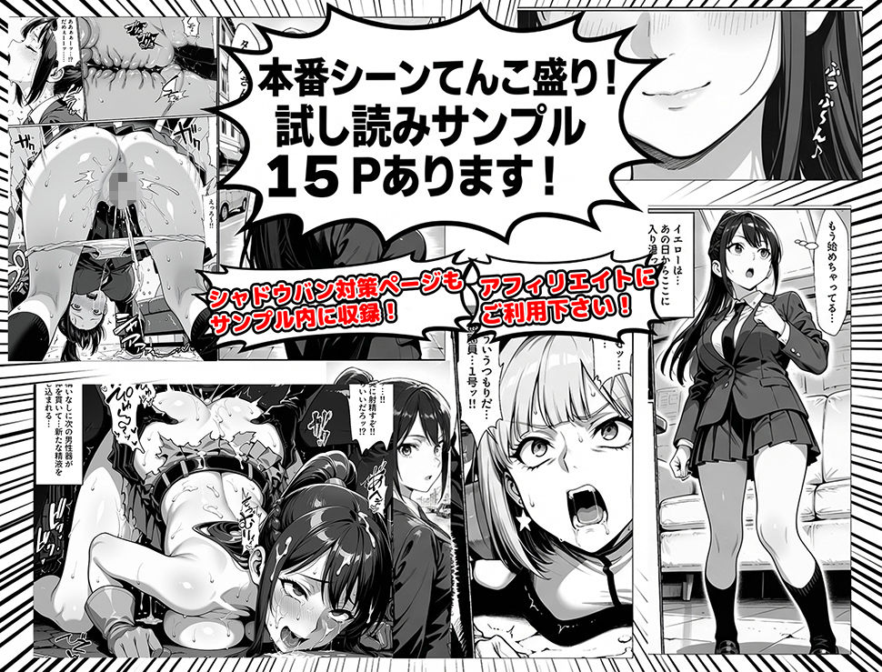 正義の戦隊ヒロイン！無限ハードSEXで戦えないほど快楽依存に調教され悪の組織に完堕ちする！・後編 サンプル画像3