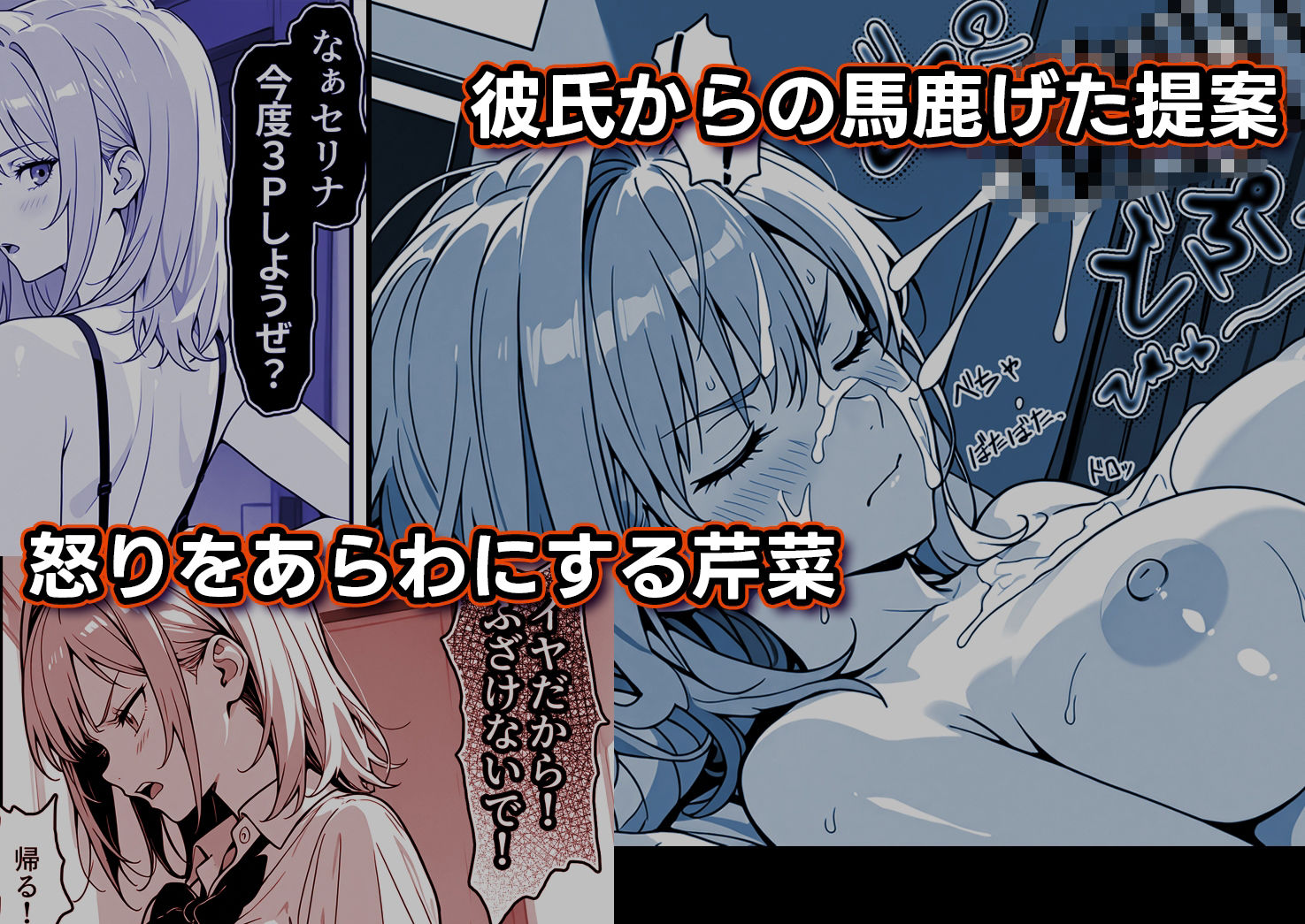 歪んだわたしをあなたで奏でて サンプル画像4