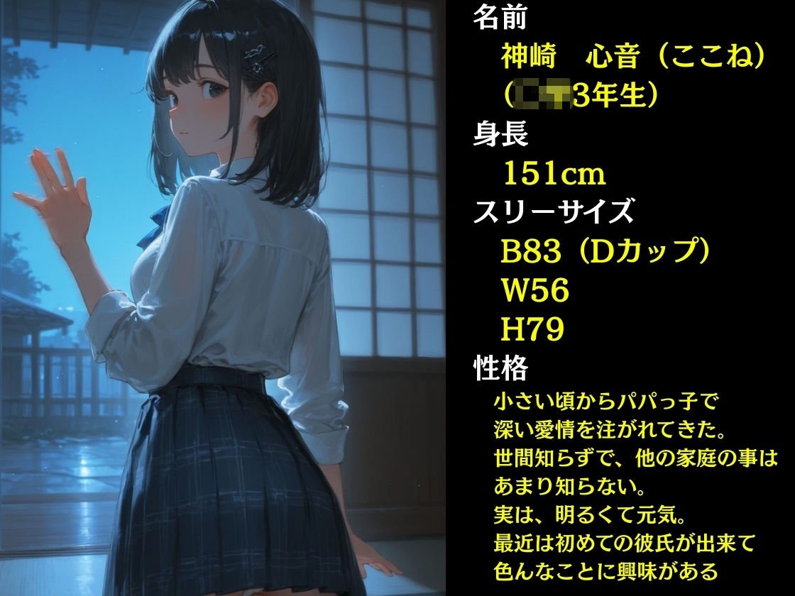 歪んだ愛情 サンプル画像1