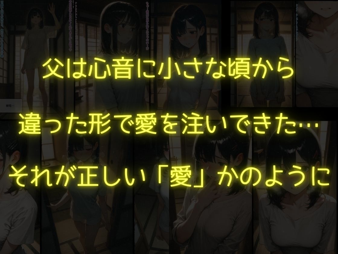 歪んだ愛情 サンプル画像2