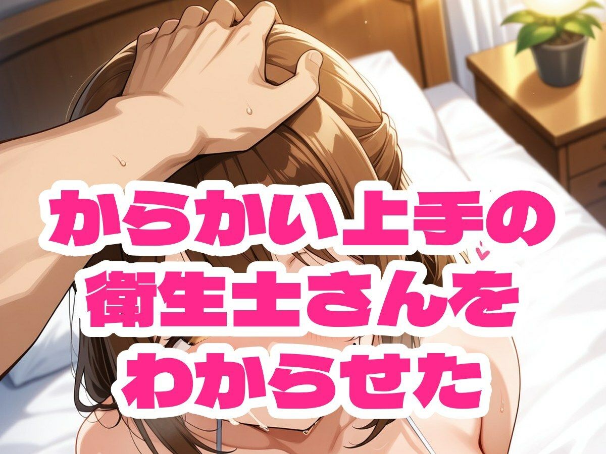 歯医者サボってた俺、たれ目巨乳の衛生士さんに毎回ラストの枠でからかわれてたので、診察台の上でわからせた サンプル画像6