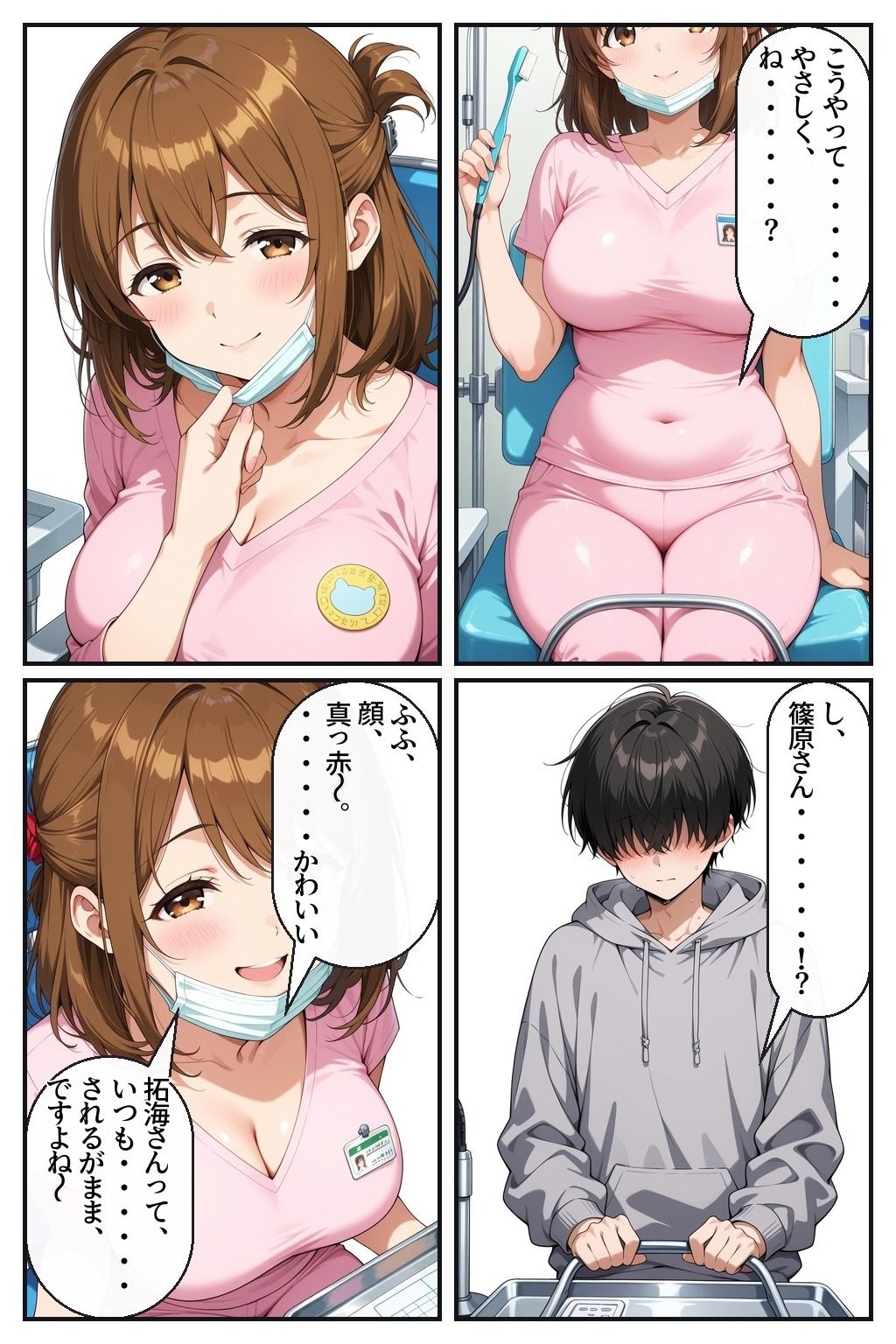 歯医者サボってた俺、たれ目巨乳の衛生士さんに毎回ラストの枠でからかわれてたので、診察台の上でわからせた サンプル画像9