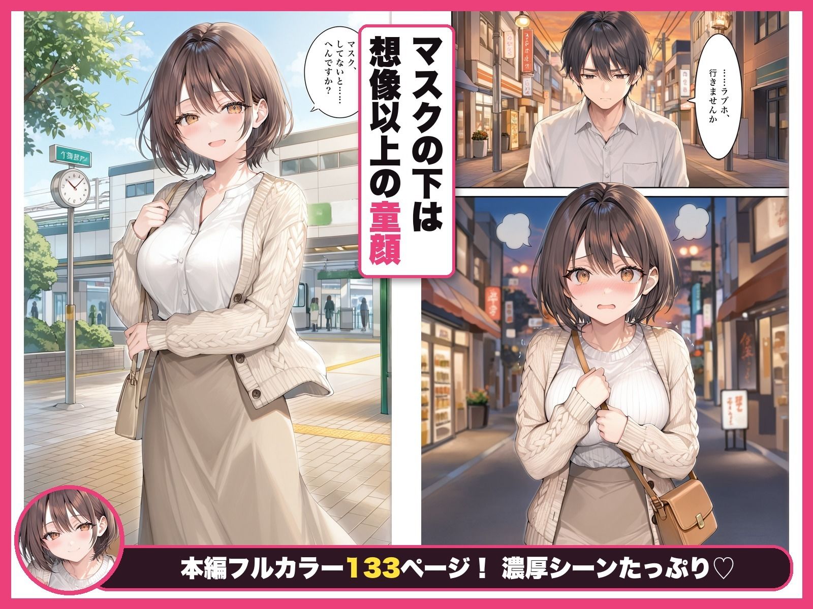 歯石取りのたびに胸が当たる童顔巨乳の歯科衛生士さんが治療中に手コキしてくるようになった話 サンプル画像2